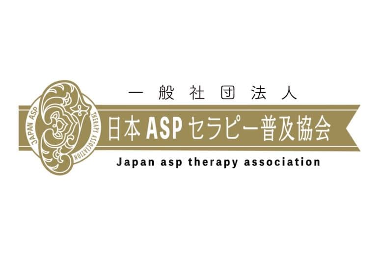 日本ASPセラピー普及協会 JATA 様 公式HP